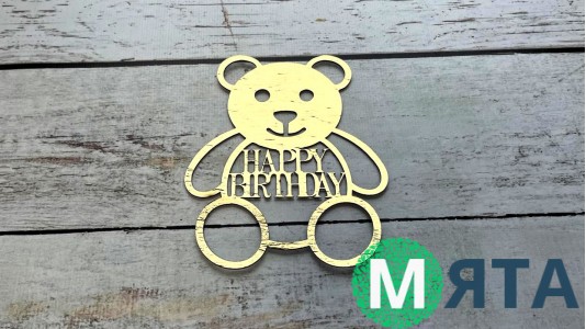 Топпер "Happy Birthday" №24, картон