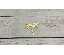 Мини-Топпер "Веселих Свят", картон