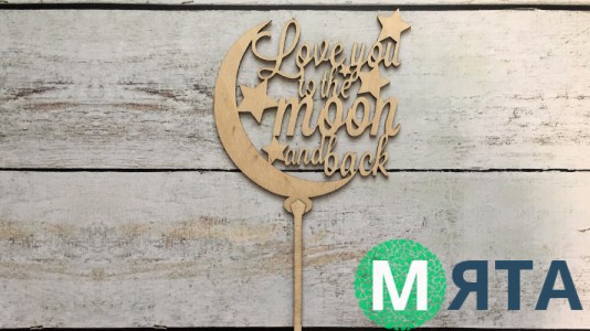 Топпер До Луны,  дерево