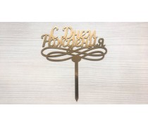 Топпер "С днем Рождения" №4, картон