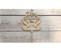 Топпер С Днем Свадьбы, дерево