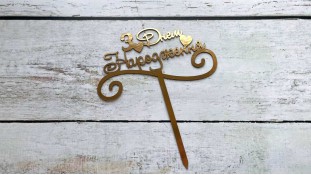 Топпер "З Днем Народження" №6, картон 