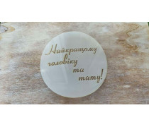 Трафарет для Бенто, Лучшему мужу