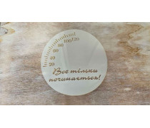 Трафарет для Бенто, Все только начинается