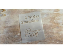 Трафарет с надписями №2. Веселого Різдва