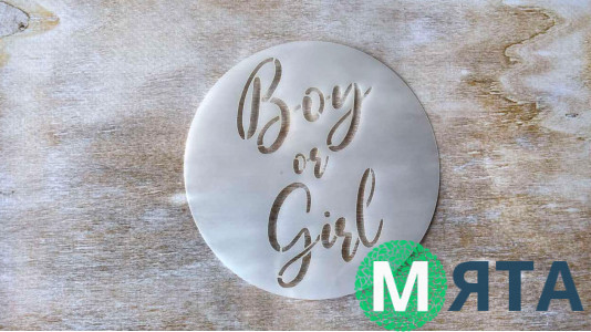 Трафарет Boy or Girl, 12 см