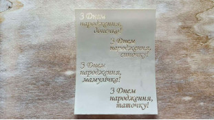 Трафарет с надписями №3