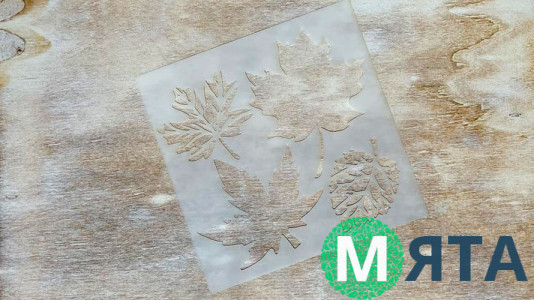 Трафарет Листья №6, 12 см