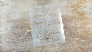 Трафарет Веселих Свят, 9,5х12,5 см