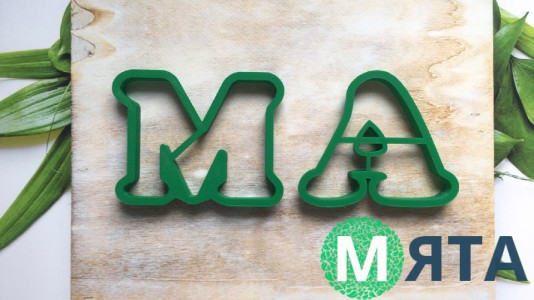 Набор вырубок МА