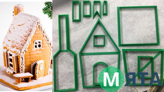 Набор вырубок Пряничный домик 3d, №2. С дымоходом