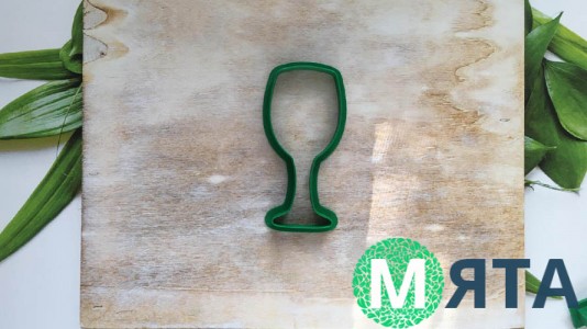 Вырубка Бокал Шампанского