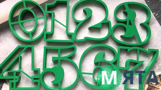 Вырубка Цифра