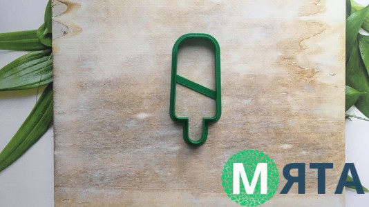 Вырубка Мороженое №1