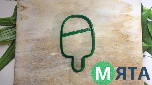 Вырубка Мороженое №5