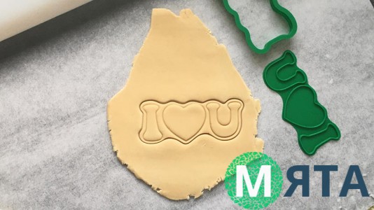 Вырубка + штамп I love You