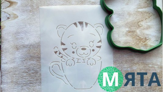 Вырубка + трафарет Тигренок в чашке