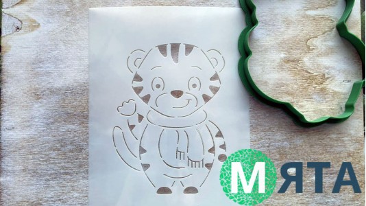 Вырубка + трафарет Тигренок №5
