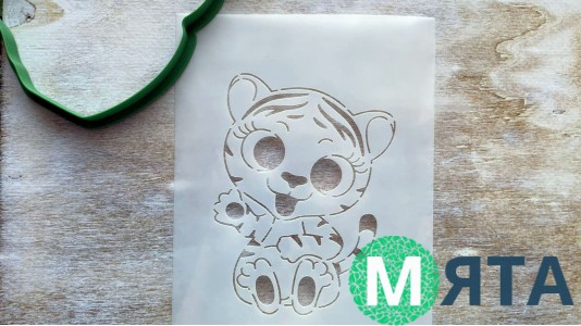 Вырубка + трафарет Тигренок №7