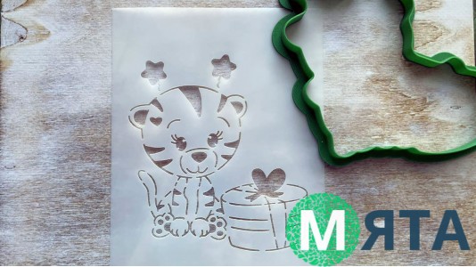 Вырубка + трафарет Тигренок №8