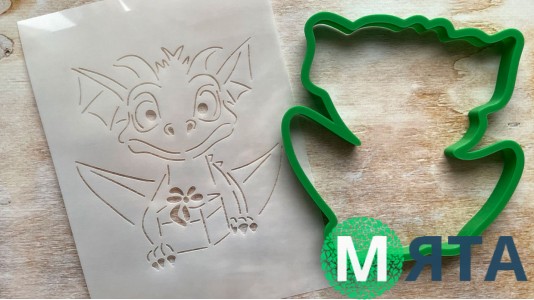 Вырубка + трафарет Дракончик №2