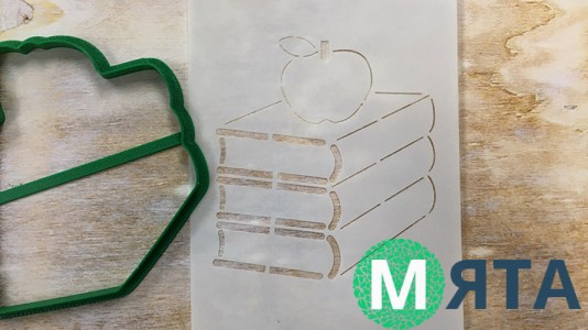 Вырубка + трафарет Книга с яблоком