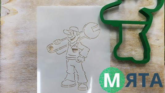 Вырубка + трафарет Мастер