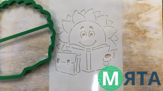 Вырубка + трафарет Солнце с Книгой