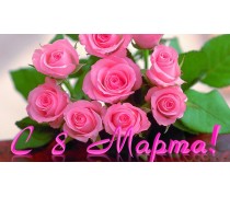 Харчова картинка "8 Березня". 4