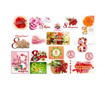 Харчова картинка "8 Березня". Листівки 1