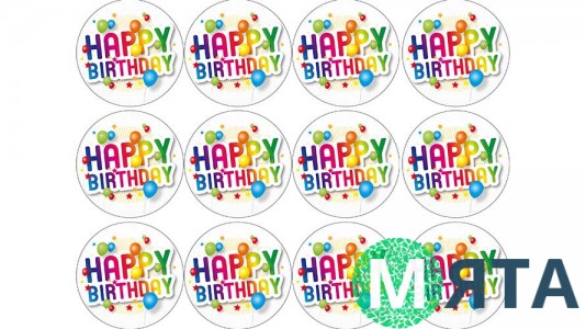 Happy Birthday