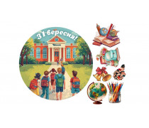 Їстівна картинка 1 вересня. 11