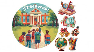 Їстівна картинка 1 вересня. 11 Їстівна картинка 1 вересня. 11