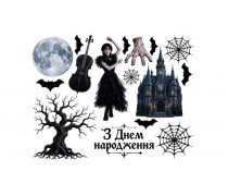 Їстівна картинка Венздей 6