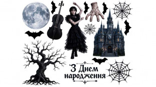 Їстівна картинка Венздей 6