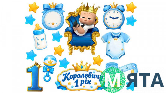 Їстівна картинка "Бос-молокосос" 18
