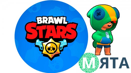 Brawl Stars 2