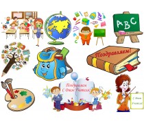 З Днем вчителя. 6