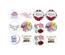 Їстівна картинка "З днем народження" 9