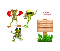 Їстівна картинка "Жабки"