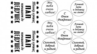 Дідусеві 2