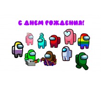 Їстівна картинка Амонг ас (Among Us) 5