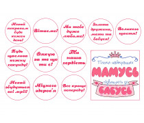 Їстівна картинка Тільки найкращих мам підвищують до бабусь