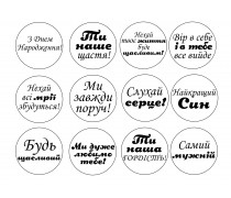 Їстівна картинка "Сину, з днем ​​народження" 