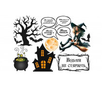 Їстівна картинка Відьми не старіють