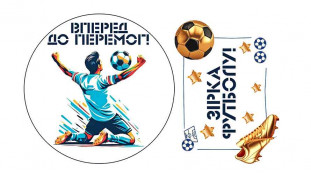 Їстівна картинка Зірка Футболу Їстівна картинка Зірка Футболу
