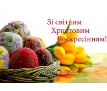 Харчова картинка Великодня 8