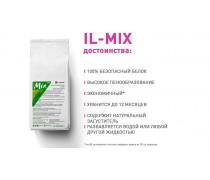 IL-mix (іл-мікс), 500 грам. УЦІНКА (термін 08.2021)