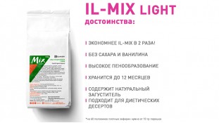 IL-mix Light (суміш на основі альбуміну без цукру)
