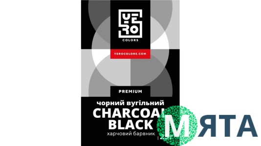 Чорний вугільний Yerocolors